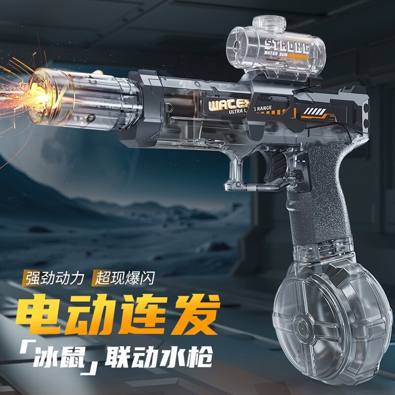 赟娅儿童水枪玩具电动连发大容量自动吸水喷水枪泼水节男女孩2026新款 【神秘黑】火光冰鼠电动水枪