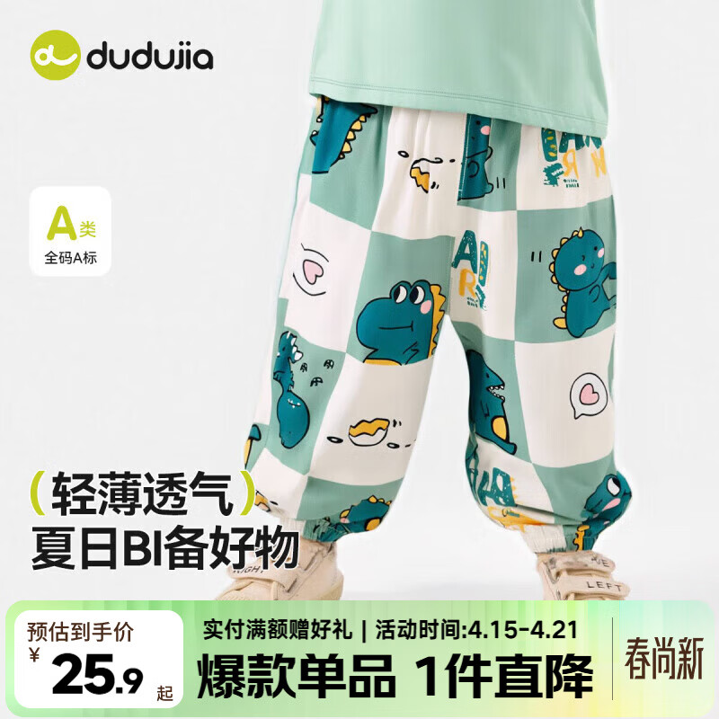 嘟嘟家童装夏季宝宝防蚊裤女童宽松裤子男童透气长裤儿童可爱沙滩夏装潮 绿恐龙 90