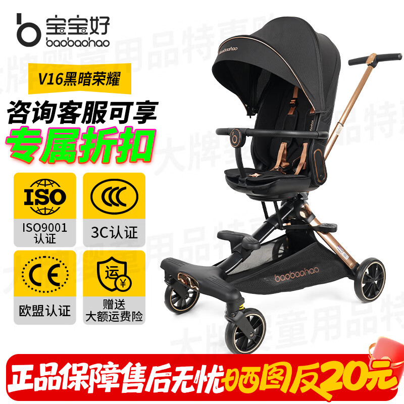 宝宝好溜娃神器轻便折叠手推车遛娃车可躺高景观婴儿推车 V16婴儿车 V16C黑暗荣耀【晒图有奖】