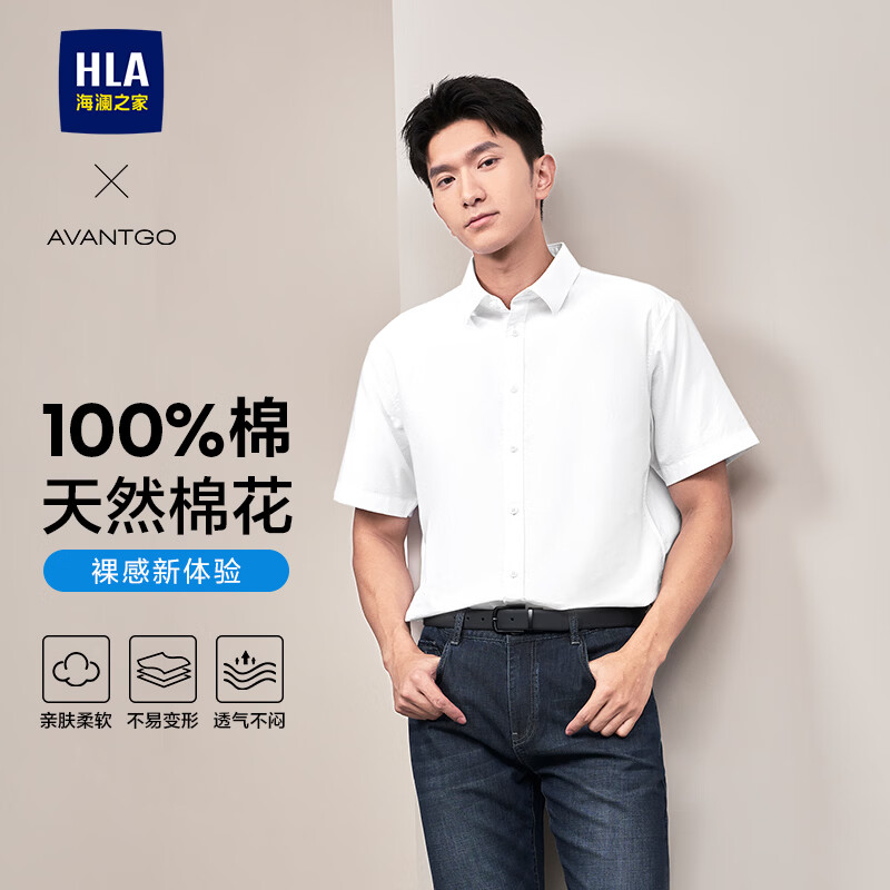海澜之家短袖衬衫男夏季轻商务经典系列纯棉时尚衬衫男