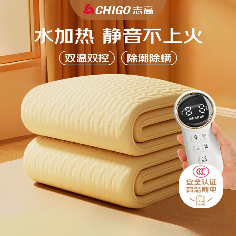 志高（CHIGO）【高温断电】双人双温双控3c认证水加热暖毯炕电热毯电褥子1.8x2m