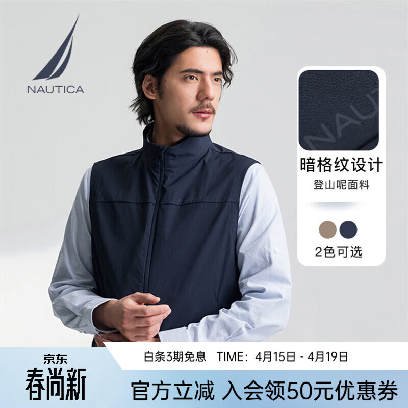 诺帝卡（NAUTICA）【商场同款】男装春夏新款舒适百搭商务休闲马甲背心男 藏青4NV 2XL