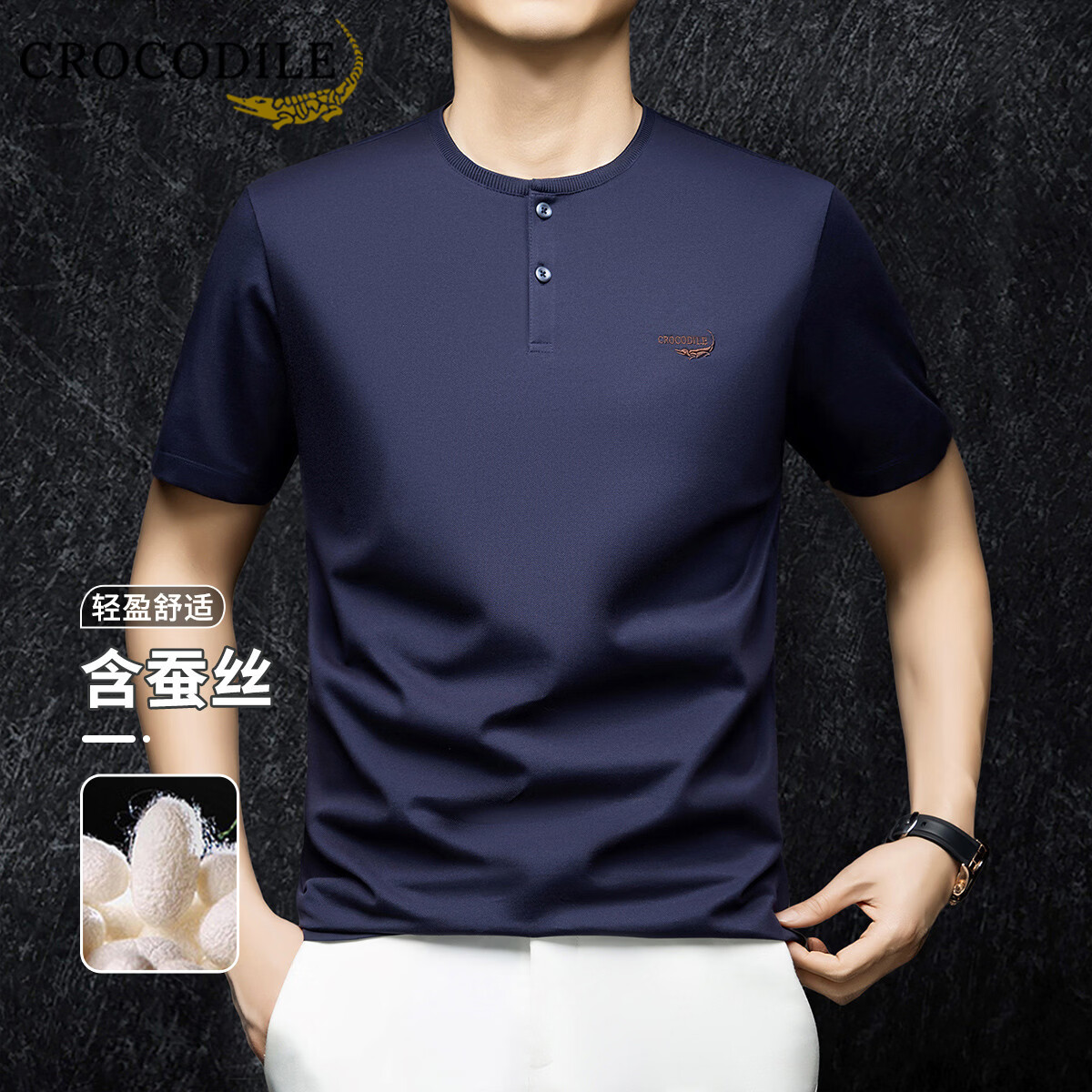鳄鱼恤(CROCODILE)短袖t恤男夏季纯色半袖t恤商务休闲简约上衣打底衫 卡其色 S (46)