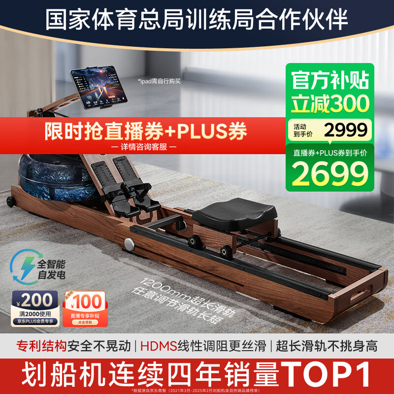 麦瑞克（MERACH）划船机家用自发电水阻磁控智能调节健身器材室内运动含可折叠 950 【全新升级2.0-秒折叠】自发电-HDMS超感强磁控