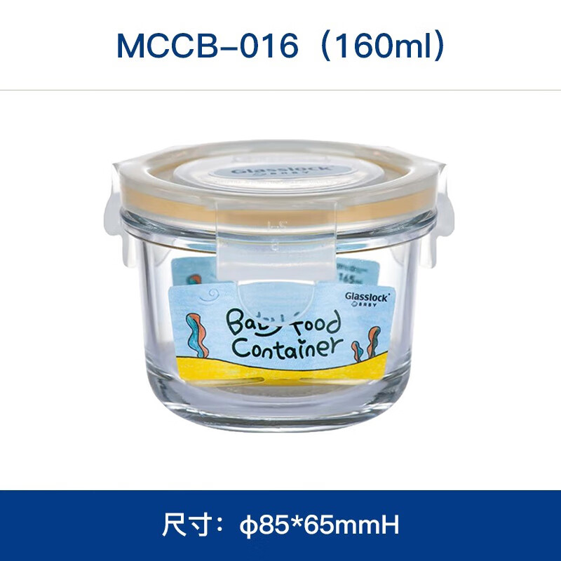 GLASSLOCK�ֻ�����С������װ�����Ⱥ����������ѱ��ʺе���С��պ���� Բ�λ�ɫ160ml