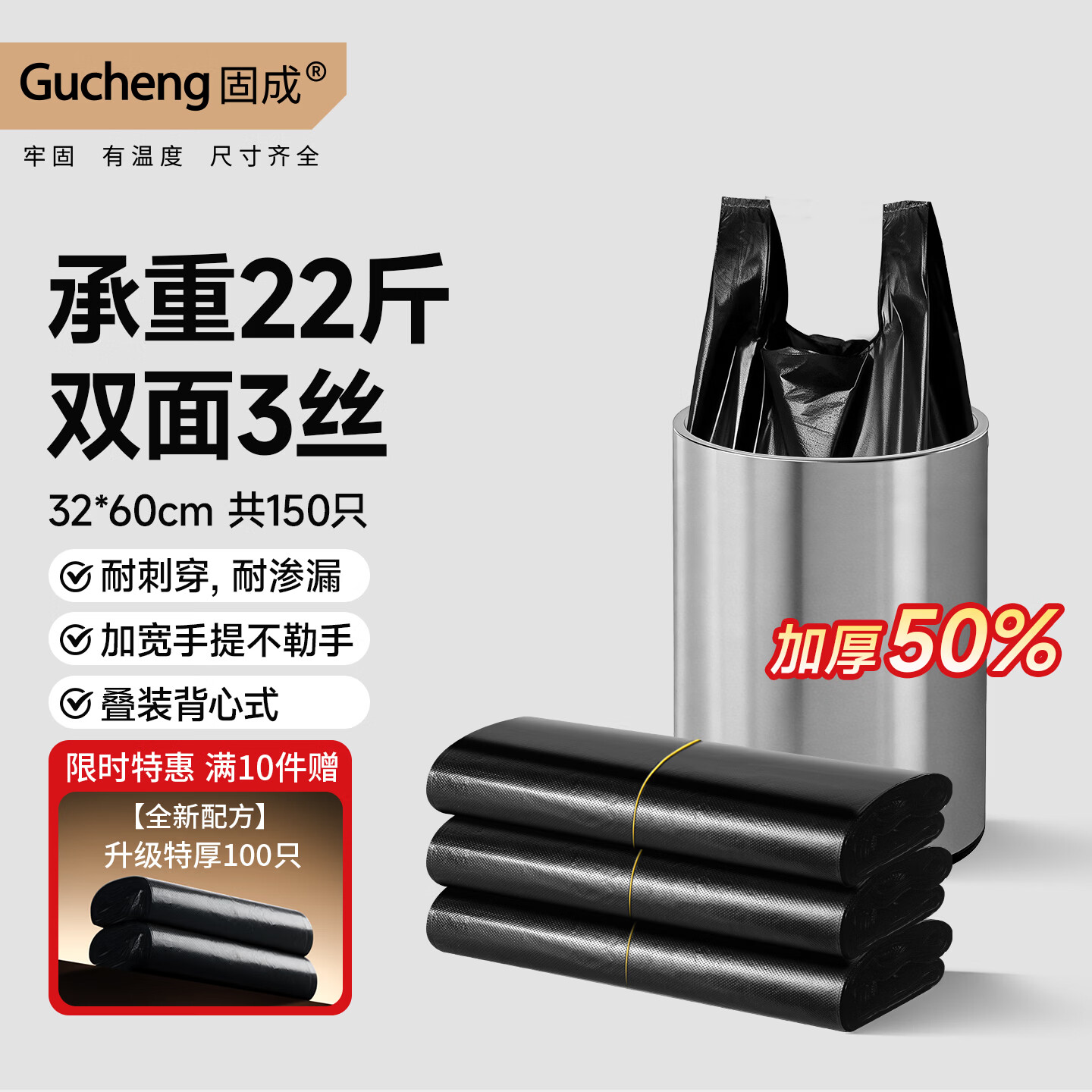 固成背心垃圾袋黑色32*60cm150只单面1.5丝 垃圾袋加厚黑色塑料袋