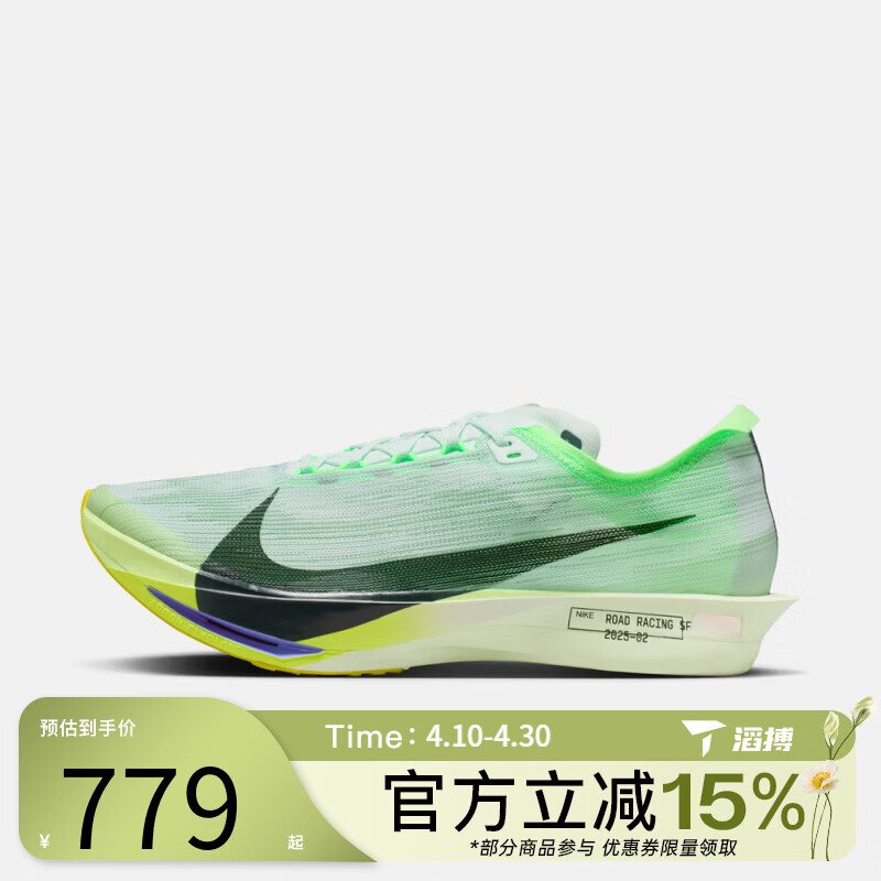 耐克（NIKE）【滔搏运动】男鞋ZOOMX STREAKFLY 2运动训练跑步鞋HF6416-300 HF6416-300 42.5