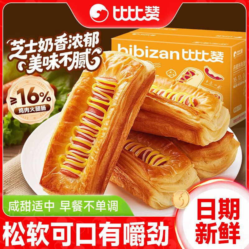 比比赞热狗火腿夹心面包早餐整箱零食休闲食品小吃营养早点心 丹麦热狗面包250g*2箱