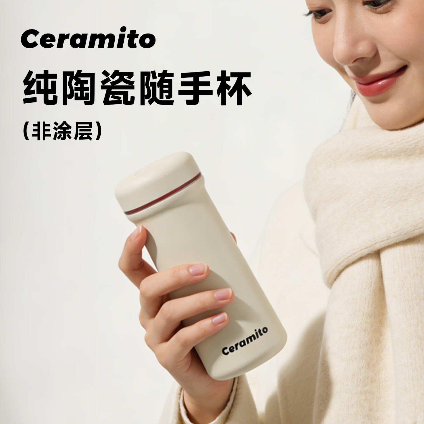 CERAMITO景德镇纯陶瓷保温杯便携高颜值随手杯办公室桌面保冷咖啡杯杯子 晨雾白【景德镇纯陶瓷内胆】260ml