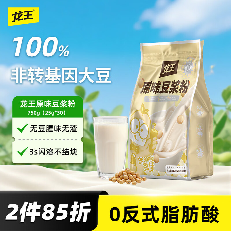 龙王豆浆粉原味750克学生营养早餐冲饮高蛋白25g*30条独立包装代餐