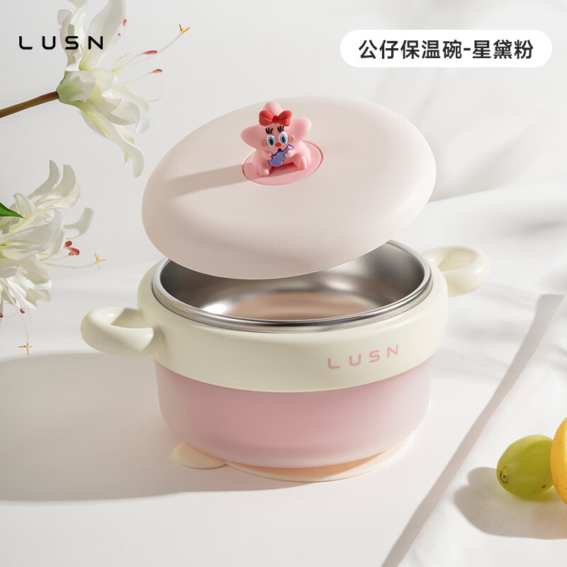 LUSN婴儿辅食碗注水保温碗316L不锈钢碗儿童餐具恒温吸盘婴儿碗汤碗 星黛粉【316L不锈钢内胆】+吸盘 【316L材质 感温变色】