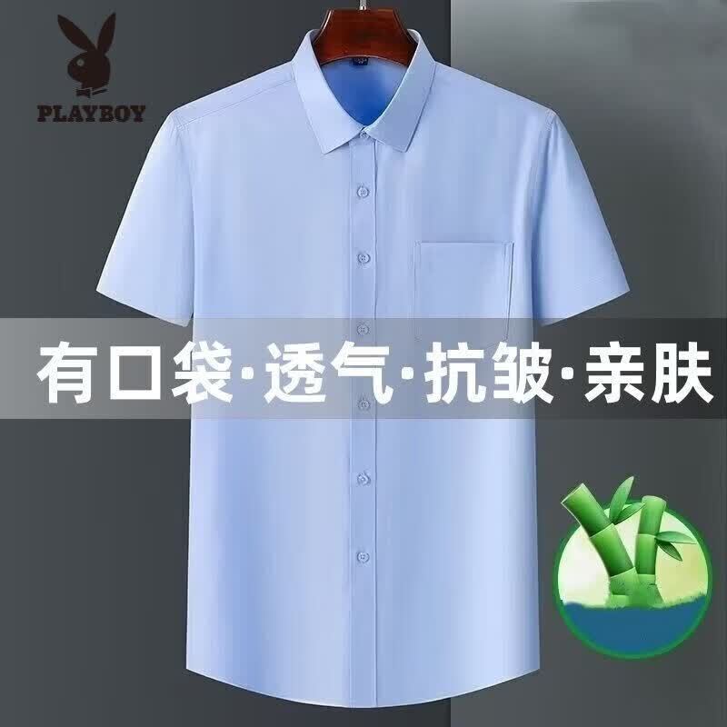 花花公子(PLAYBOY)夏季带口袋冰丝短袖衬衫男士商务正装抗皱蓝白衬衣职业上班工作服 浅蓝色【带口袋】 S 建议70-80斤
