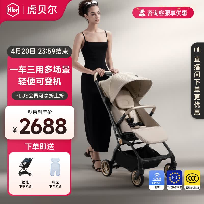 虎贝尔婴儿车可坐可躺遛娃神器宝宝推车轻便可折叠高景观婴儿推车 Mpro2.0-雅金