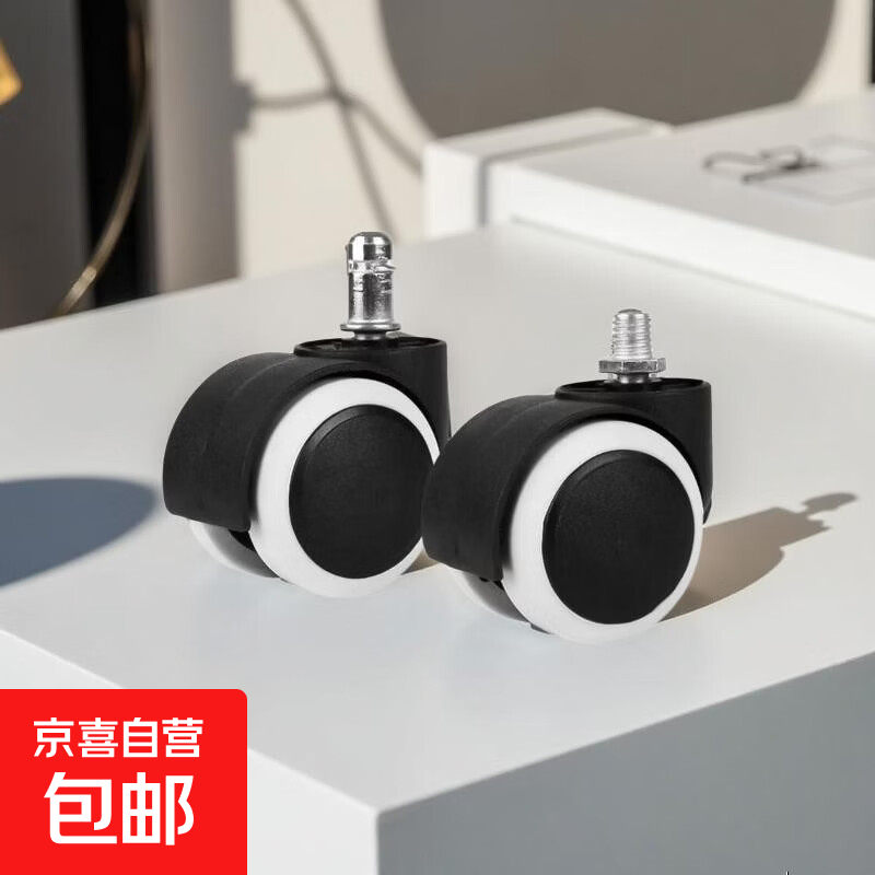 人体工学椅子舒服久坐舒适电脑椅家用可躺座椅办公椅靠背椅电竞椅 配件-塑料轮（1个）