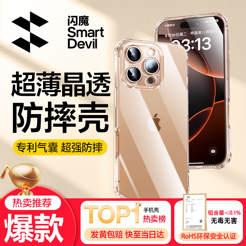 闪魔适用iPhone 16 Pro手机壳气囊防摔软壳 苹果16pro保护套超薄镜头全包透明硅胶壳抗黄防磨防摔