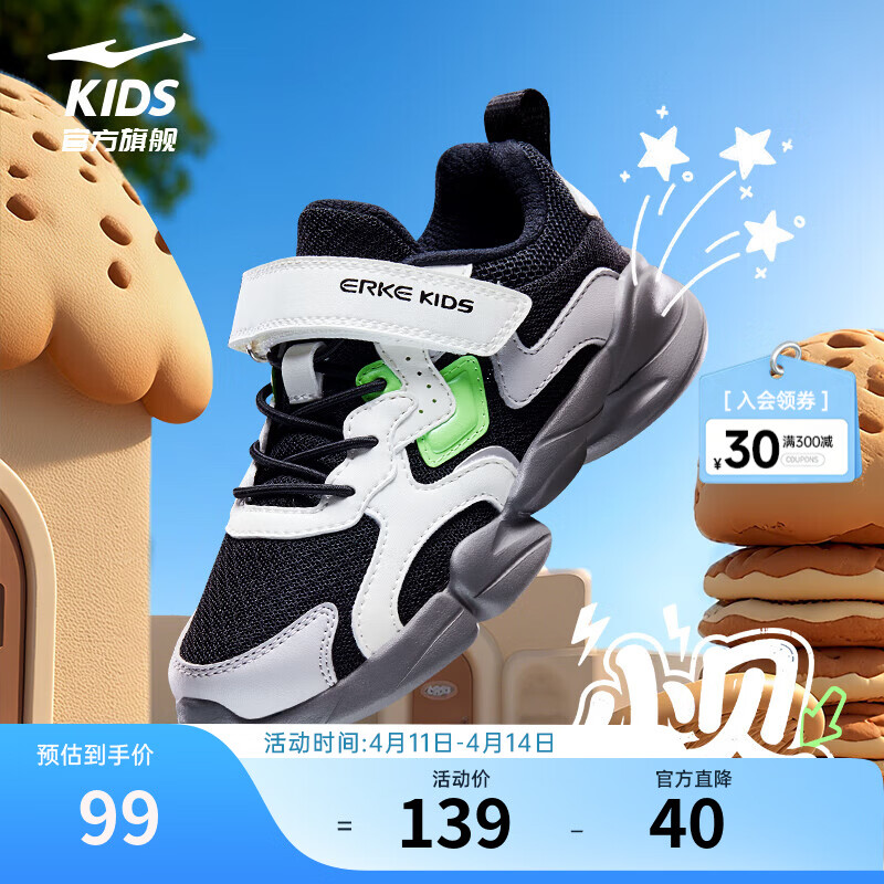 鸿星尔克儿童运动鞋男女童25年春夏网面透气魔术贴软底休闲跑步鞋/小贝 【男密网】正黑/微晶白/云雾灰 -偏小1码 33