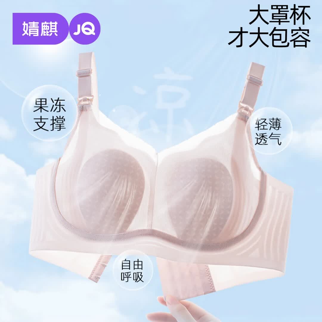 婧麒哺乳内衣产后喂奶孕妇内衣怀孕期专用聚拢防下垂哺乳期文胸 香槟色【无痕兔耳杯】【10A抗菌】 L【建议115-130斤】