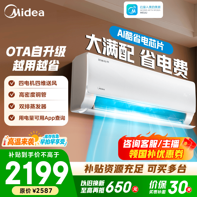 Midea/���� ��ʡ�� ��1.5ƥ �һ� KFR-35GW/N8KS1-1Q 1672.89Ԫ(������)