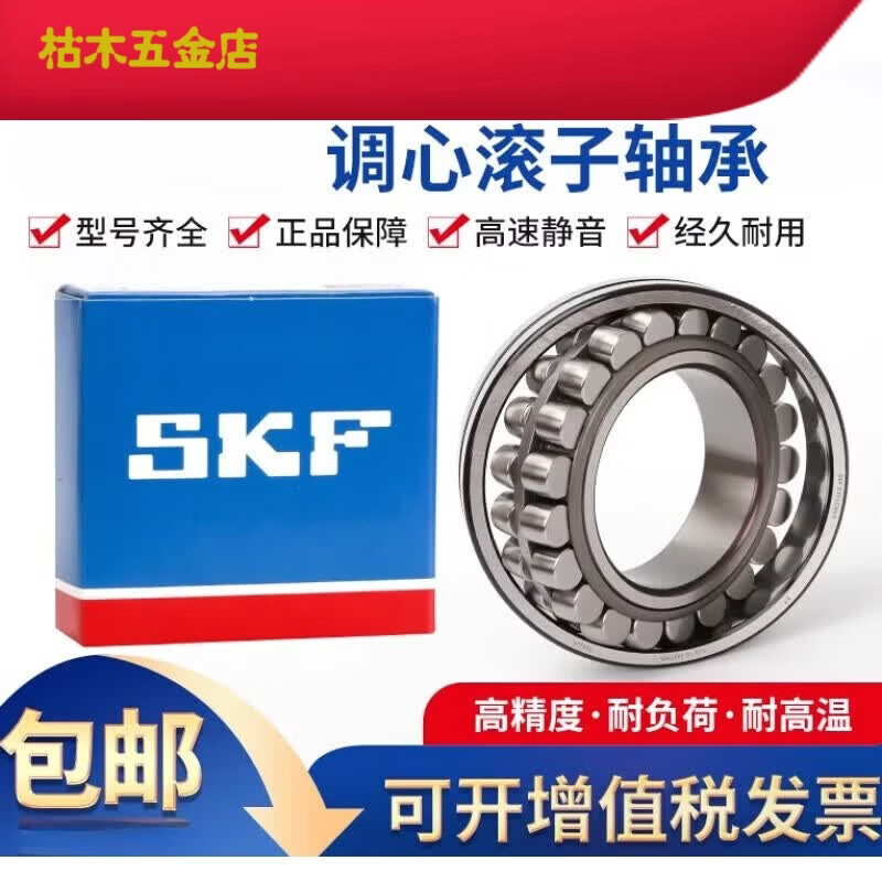 KM调心滚子轴承22205 22206 22207 22208 22209 22210CA/W33 22205CA/W33