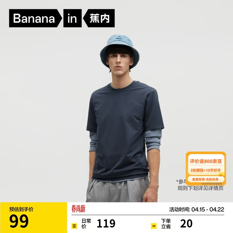 蕉内（Bananain）非常301Slim男女同款速干棉感正肩宽松短袖休闲T恤户外运动上衣新