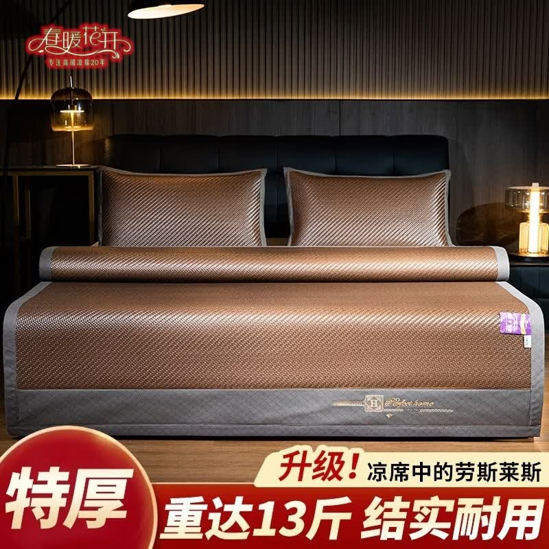 春暖花开夏季高档藤席凉席A类母婴纯藤9D透气加厚可折叠水洗 加厚A类母婴藤席【灰色款】 1.8米床/ 180cm*200cm 送同款枕套