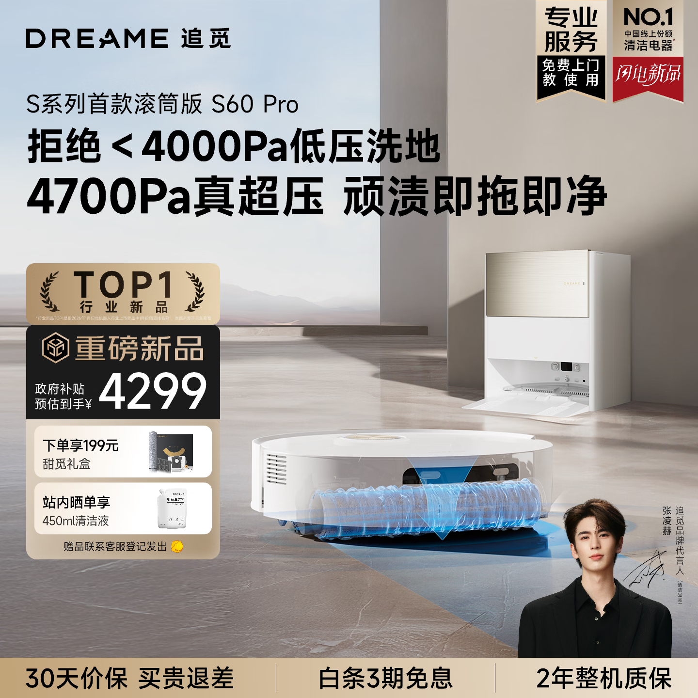 追觅S60Pro扫地机器人扫拖一体自动清洗 扫地机器人自动上下水 扫地洗地机器人 水箱版RVS52DE