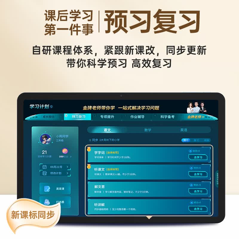 优学派E19pro学习机学生平板电脑12英寸AG防眩光护眼屏小学初中高中课本同步学前儿童早教机学练机家教机 E19Pro【国补85折】