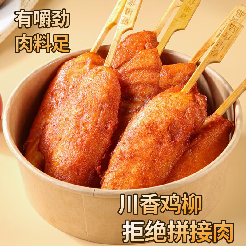 夏星任选3件炸串鸡柳空气炸锅小吃半成品冷冻鸡米花鸡块烧烤骨肉相连 川香鸡柳+五星鸡块+原味鸡块 1.2kg