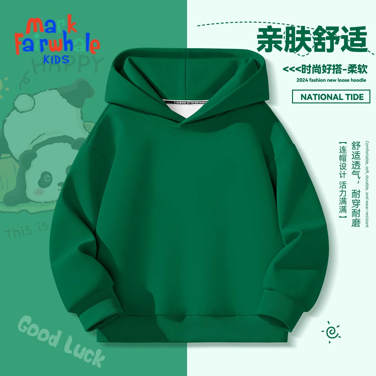马克华菲（MARK FAIRWHALE）2026新款连帽卫衣华夫格休闲上衣中大童时尚设计款卫裤 纯色墨绿（连帽卫衣） 150