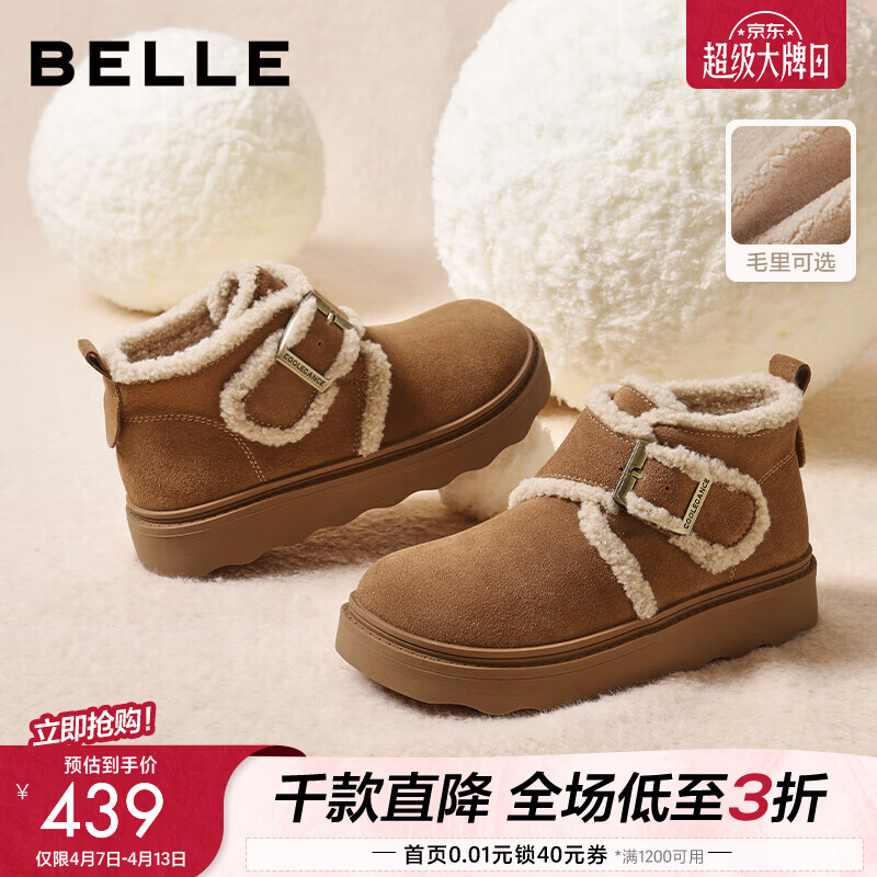 百丽（Belle）复古绒绒毛边雪地靴女冬季新款商场同款厚底保暖短靴E5M1DDD5 棕色 38