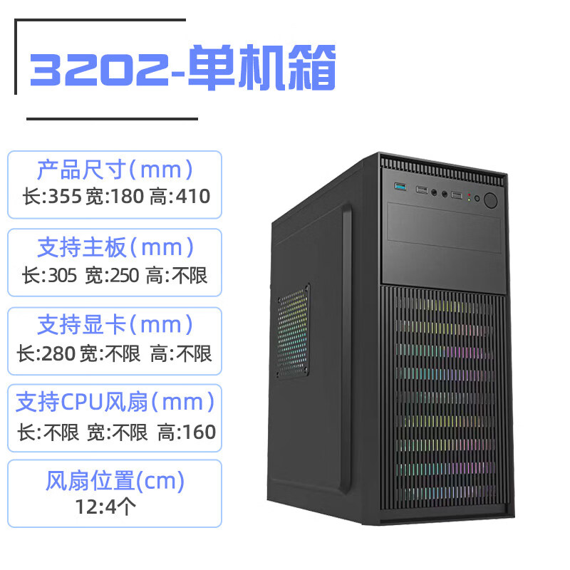 台科中电【新品】 diy组装电脑主机壳桌上型电脑ATX大板压克力侧透MATX外壳 3202-铁侧板-单机箱