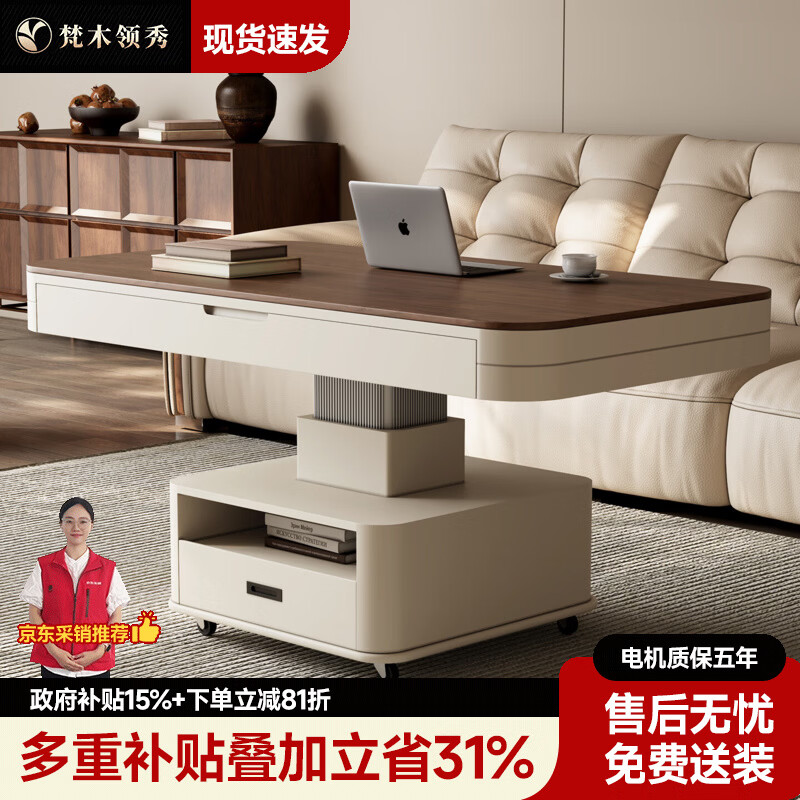梵木领秀胡桃木轻奢电动升降茶几餐桌两用小户型新款可移动智能茶几二合一 【胡桃木纹】1.1米语音+按键升降+椅子*4