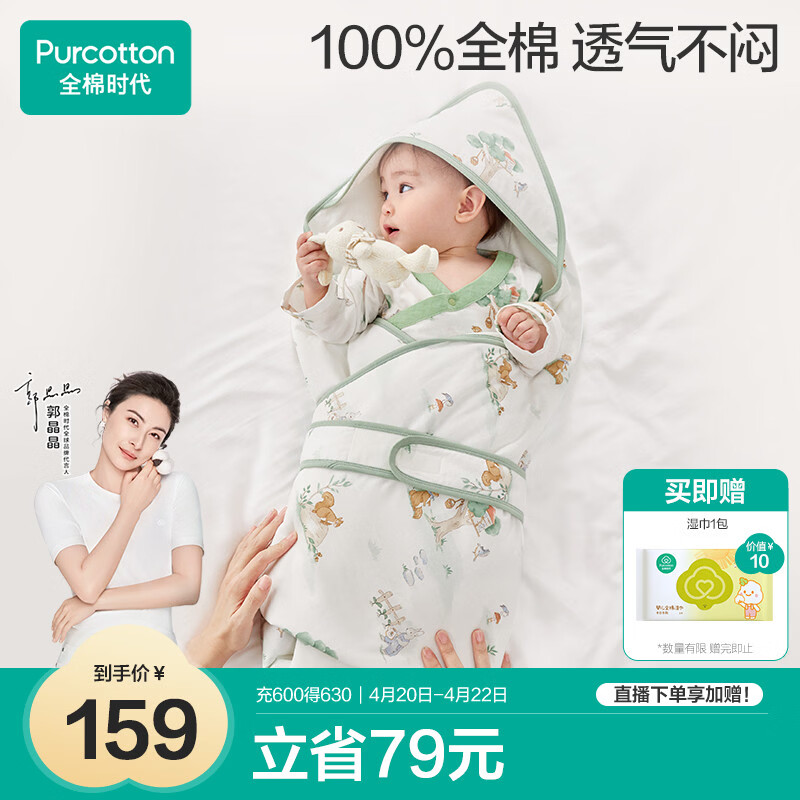 全棉时代婴儿抱被纯棉新生儿包被襁褓微厚包单四季通用 童话树屋90*90cm