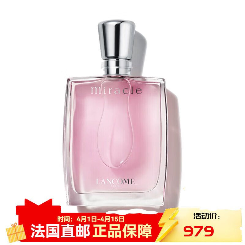 蘭蔻（LANCOME）奇跡女士香水 EDP濃香水 100ml