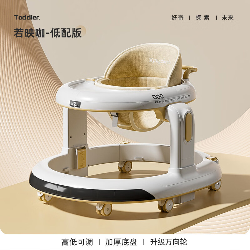 拎拎兔婴儿学步车儿童防侧翻6到18个月宝宝多功能学走路2026 低配-若映咖餐盘+万向轮+高低可调+轻松折叠+加厚