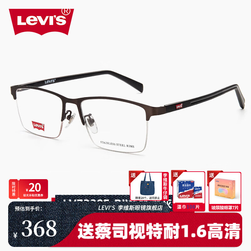 李维斯（Levi's）商务眉线眼镜框男LV7230F方形金属近视镜架女可配近视镜片旗舰店 LV7230F-RIW 哑深灰色 李维斯镜框+万新1.6防蓝光