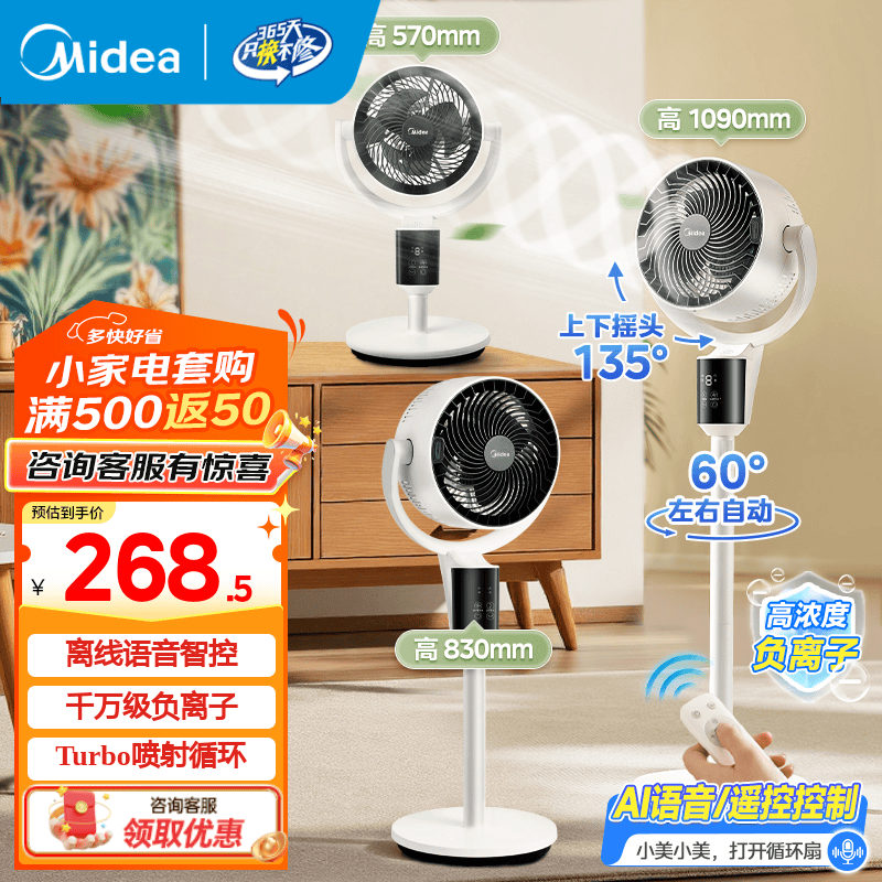 ���ģ�Midea������ѭ��������ȵ���� ����ҡͷ̨ʽ����С����3D��ͷ̨�� �����Ӹ߻��������������������ҿ��� GAI24JK 267.85Ԫ