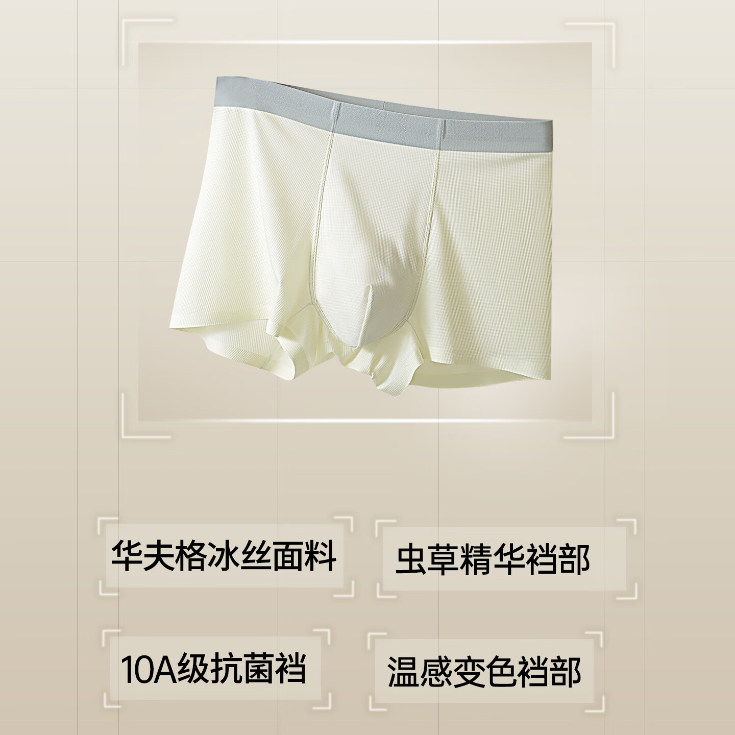 樱姿娜【3条】无痕男士内裤华夫格冰丝2026新款10A抗菌虫草精华裆平角裤 【3条礼盒装】卡其+天兰+浅杏 XL (110-140斤内可穿)