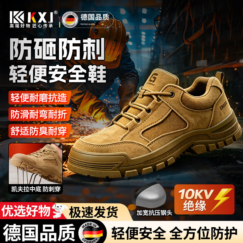 KINGXIAOJING德国劳保鞋全牛皮钢头防砸防刺穿焊工耐磨透气安全工作鞋 【四季款】灰色 耐磨抗造【防砸防刺】 43