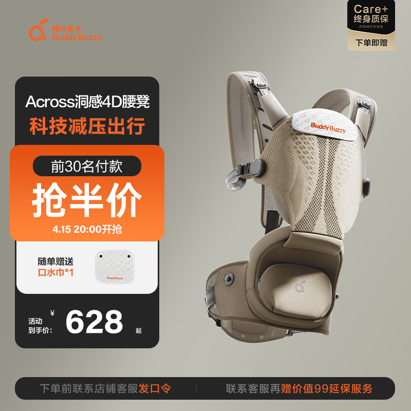 两只兔子腰凳婴儿背带Across洞感4D科技减压护腰单人穿脱抱娃神器 曙光金