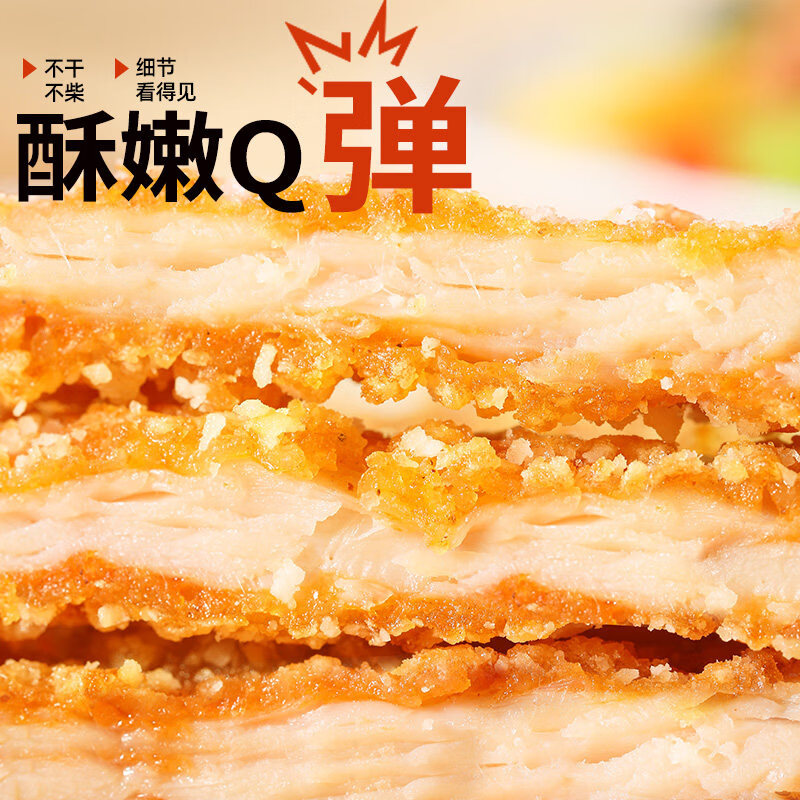 夏星(xiaxing)夏星台式鸡排鸡胸肉健身裹粉鸡排代餐鸡排半成品炸鸡空气炸锅食材 台式大鸡排1kg(100g*10片)