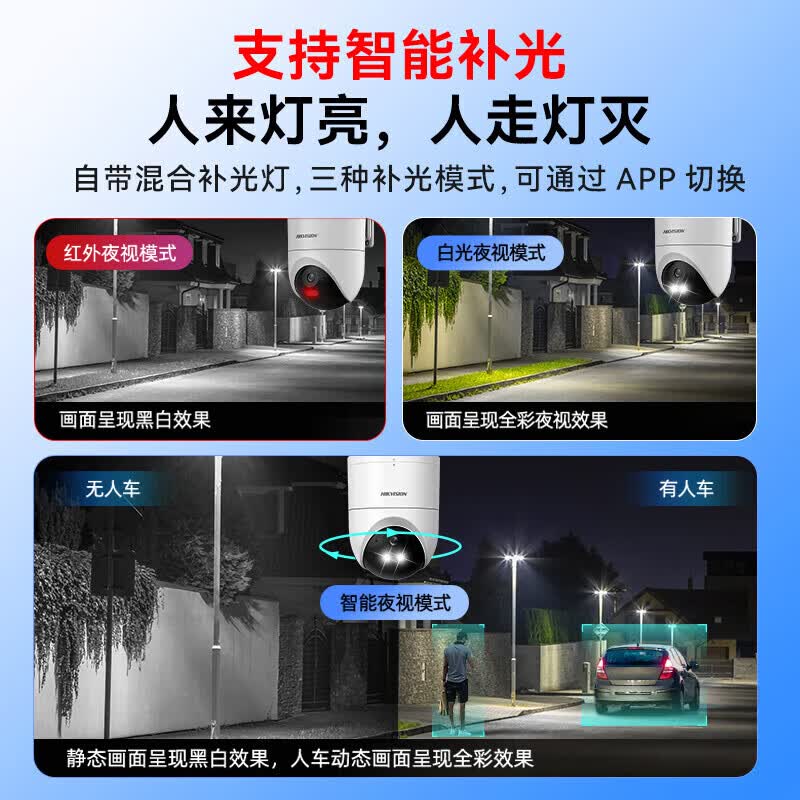 海康威视(HIKVISION)4G智能球机 无线监控摄像机 500万极清全彩夜视 人形检测 语音对讲手机远程【Q4P新品免充值流量】 4G双光全彩|单摄版+送电源【含64G卡】 【内置终身流量|免充值】 4G/有线连网两用|技术免费指导