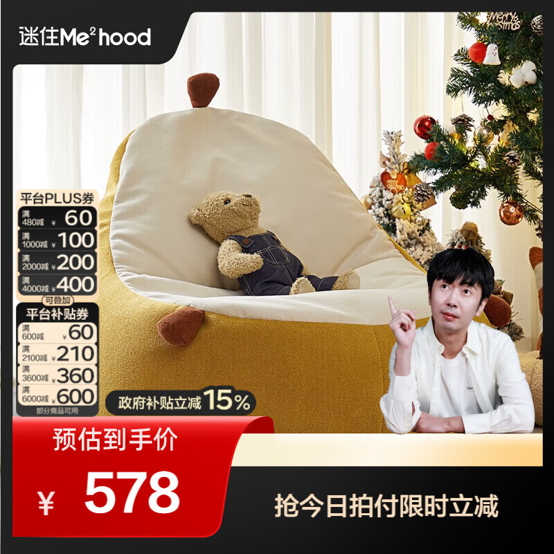 全友（QUANU）【迷瞪清仓货盘】懒人沙发躺椅午休椅豆袋小沙发单人阳台卧室沙发 【娇黄色】儿童沙发