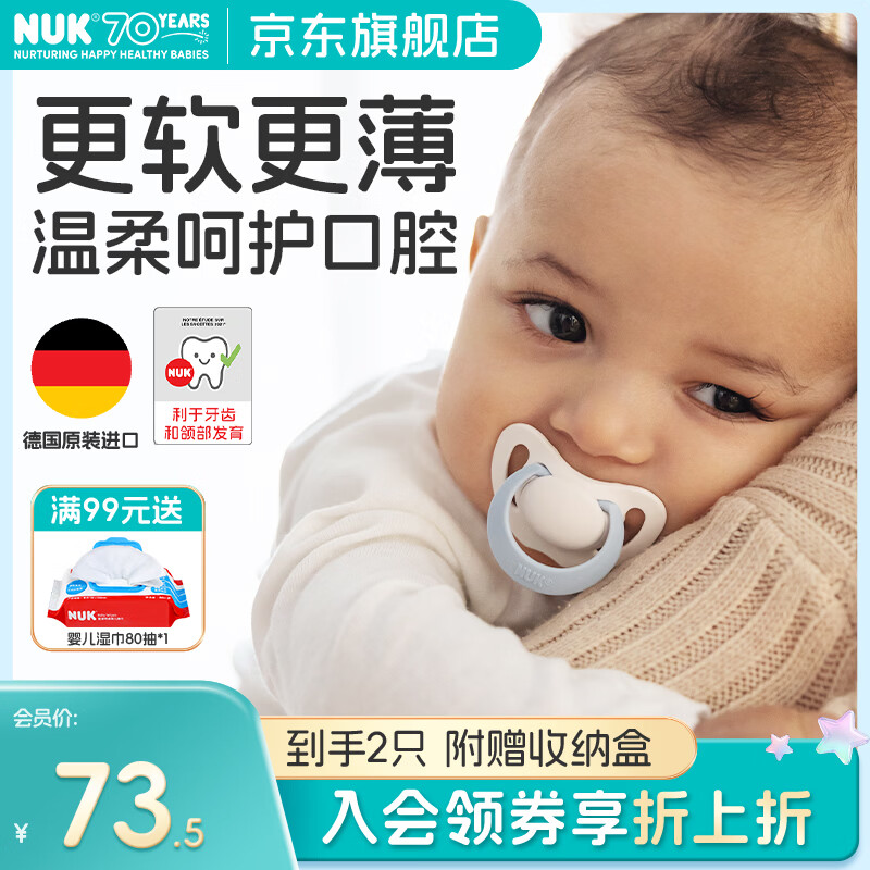 NUK德国智选硅胶安抚奶嘴新生婴儿0-6个月哄睡防胀气防龅牙带收纳盒 花朵款 6-18个月  2个装