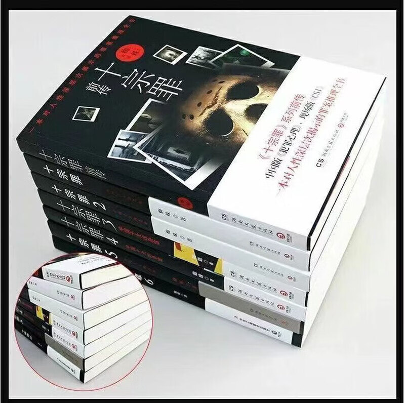 【现货速发】十宗罪无删减全套7册套装蜘蛛着123456集+前传七册套装书电视剧恐怖惊悚侦探悬疑无删减完整蜘蛛着真实刑侦案件惊悚恐怖推理小说无删减 十宗罪全套7本【无删减】