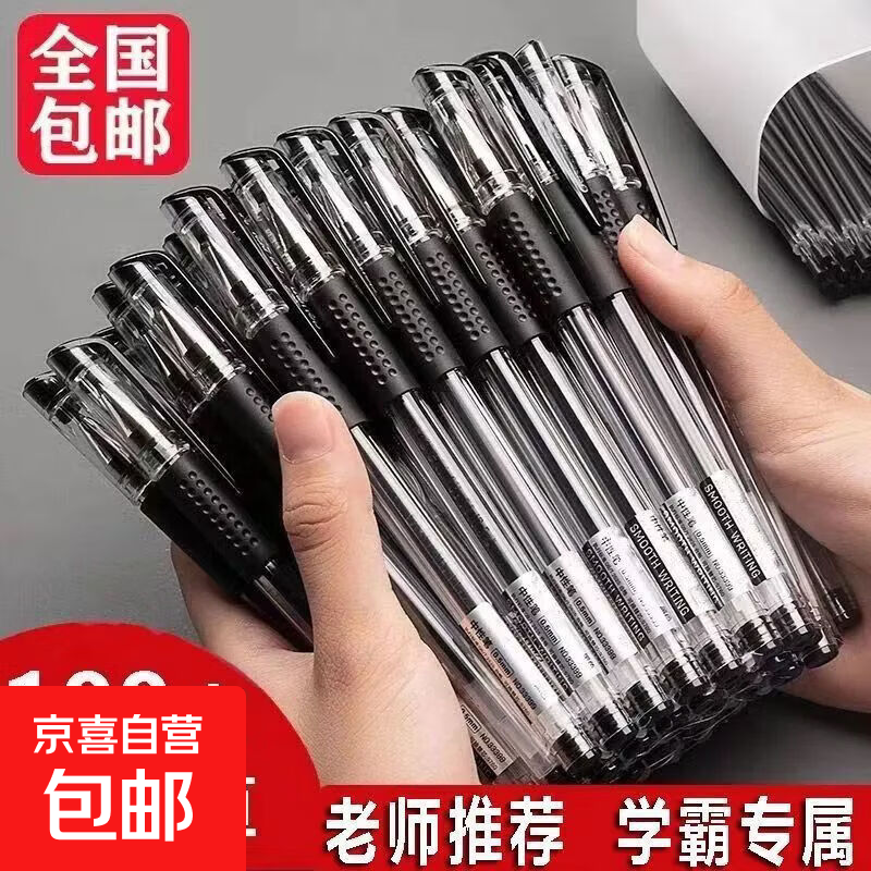 欧标中性笔黑色子弹头学生考试办公签字笔水笔碳素批发0.5mm子弹头水性笔针管办公 黑色款（子弹头） 5支笔