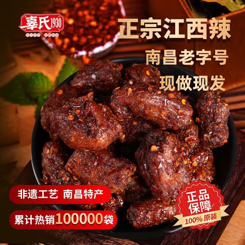 辜氏简餐定食大份鸭脖鸭锁骨鸡爪加热味道更美味江西南昌老字号特色 【热销爆款】220克香辣味鸭脖 30年南昌老字号非遗+南昌大学联合研发