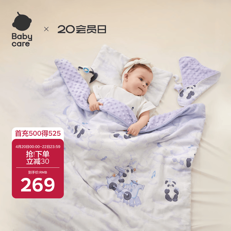 babycare山茶花新生儿豆豆绒床品四件套儿童午睡床上用品枕头被套熊猫乐车