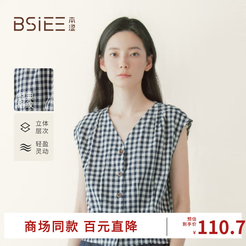BSIEEBSiEE本涩2025年夏季新款简约百搭小飞袖V领格子系扣小衫上衣 黑白 M