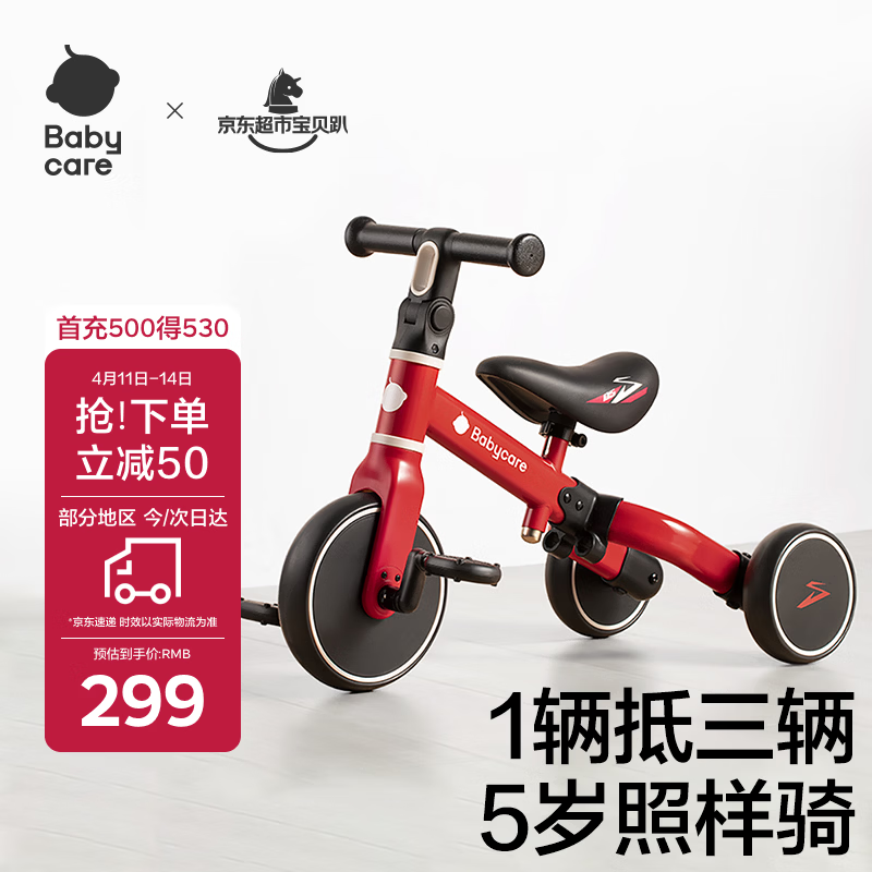 babycare儿童三轮车宝宝平衡脚踏车多功能二合一学步滑步车1-5岁 罗拉红